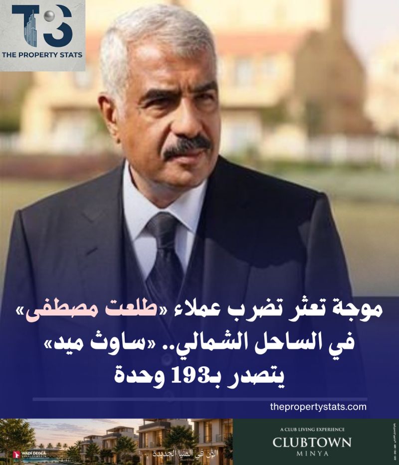 خبر وحدات التخارج في ساوث ميد